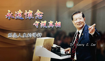本校傑出校友李昌鈺博士紀念展