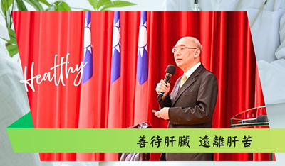 好心肝基金會楊培銘總執行長專題演講