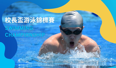 男生組蛙式競賽剪影
